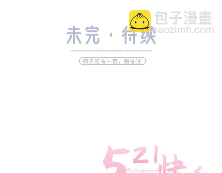 39.心动的信号121