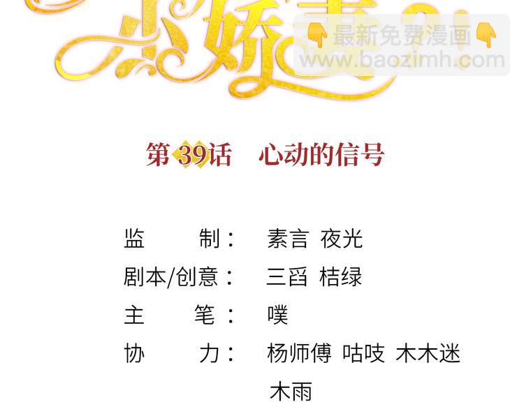 39.心动的信号2