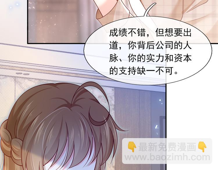 39.心动的信号41