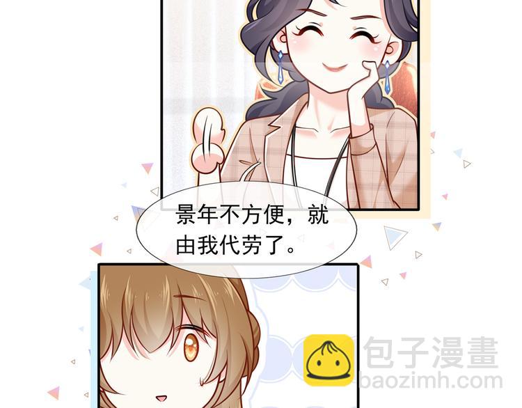 39.心动的信号6