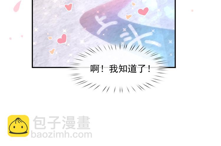 39.心动的信号71