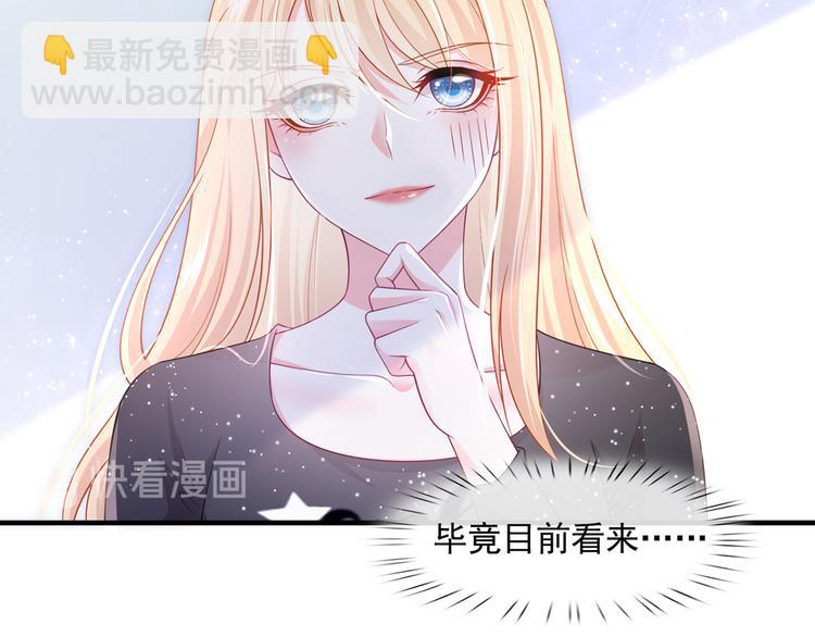 40.“男主”都无法掌握的情报106
