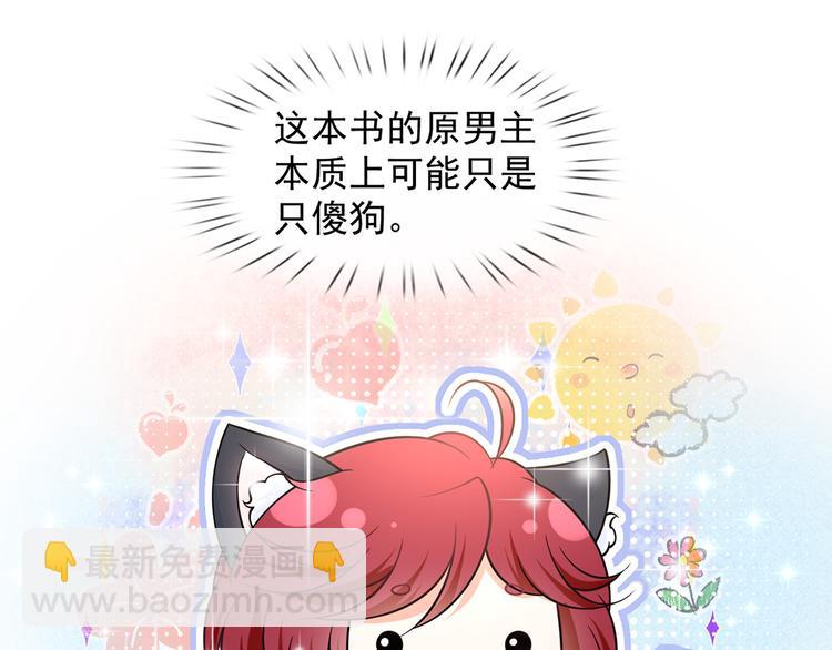 40.“男主”都无法掌握的情报108