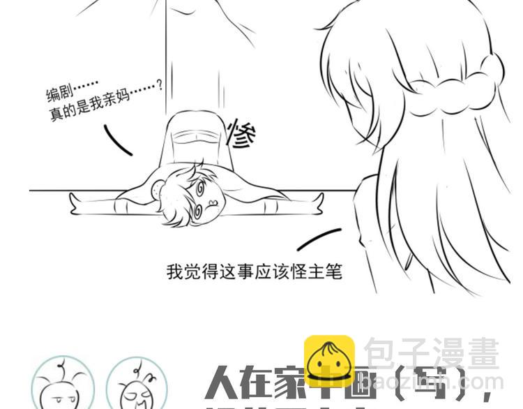 40.“男主”都无法掌握的情报113