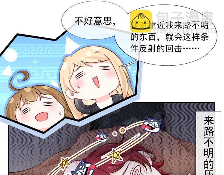 40.“男主”都无法掌握的情报21