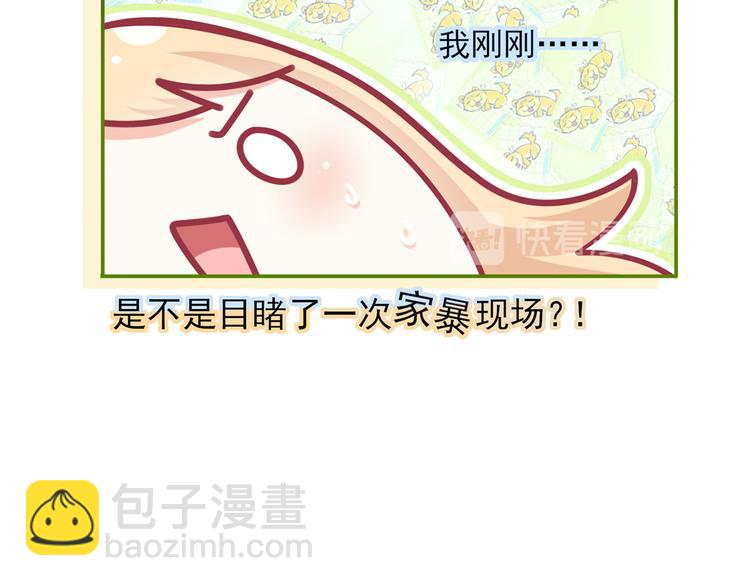 40.“男主”都无法掌握的情报56