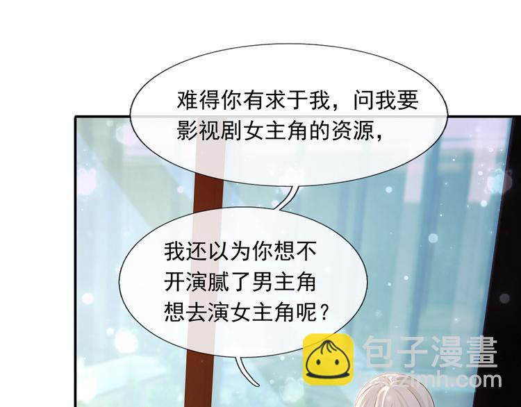 40.“男主”都无法掌握的情报67