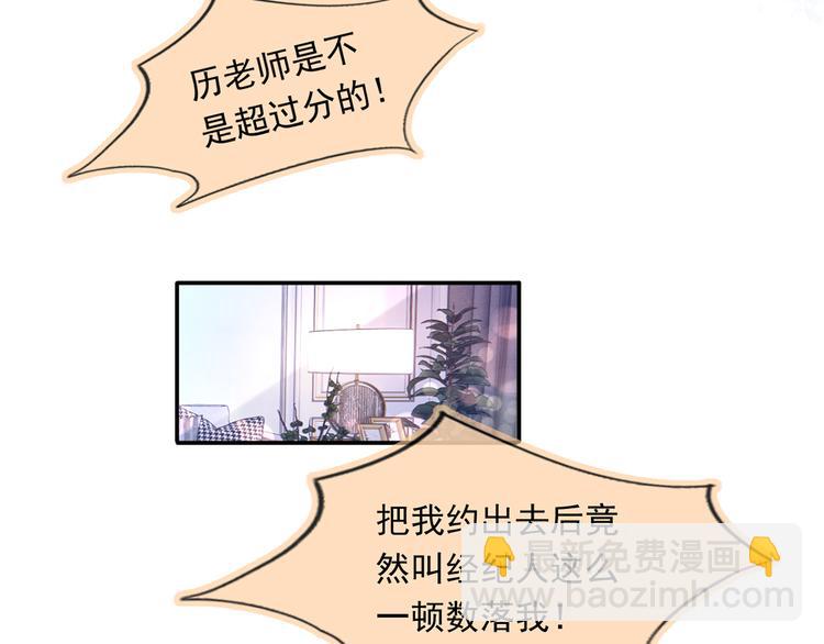 40.“男主”都无法掌握的情报87