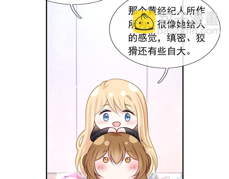 40.“男主”都无法掌握的情报94
