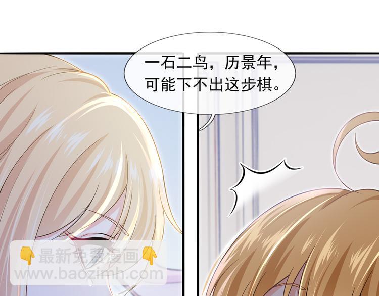 40.“男主”都无法掌握的情报96