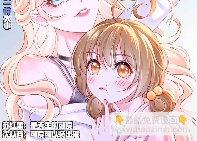 42.闺蜜之间的相处1