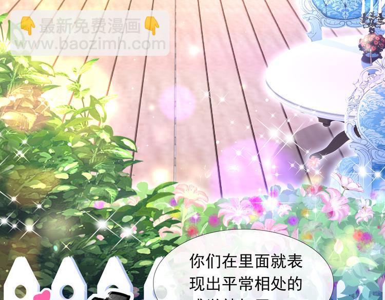 42.闺蜜之间的相处76
