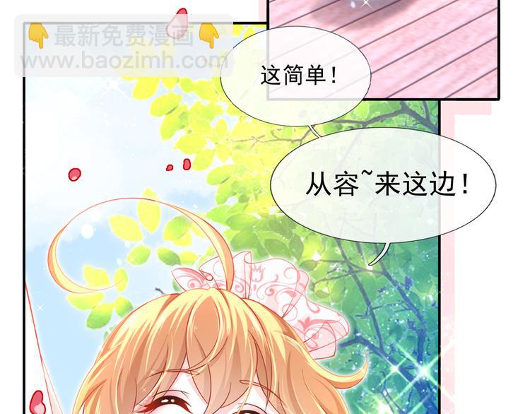 42.闺蜜之间的相处79