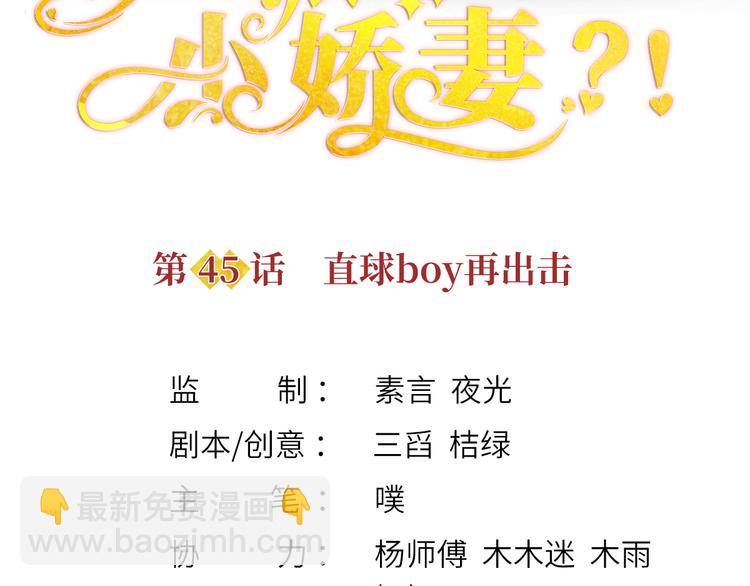 45.直球boy再出击2