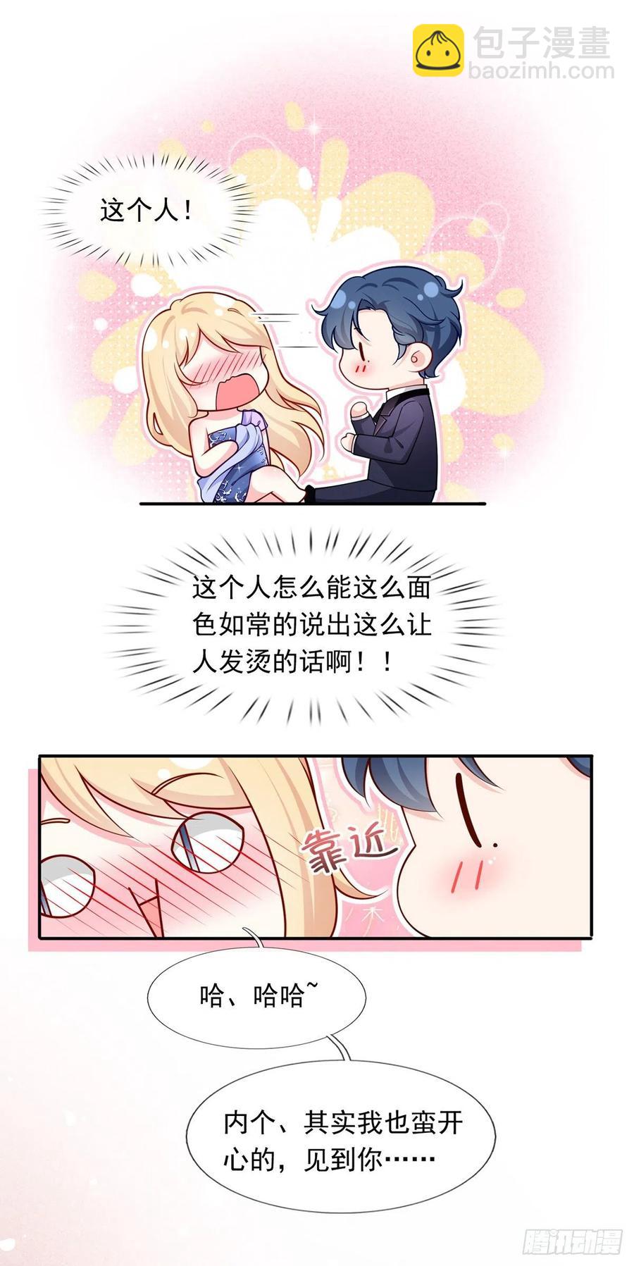 53.海王的回头是岸17