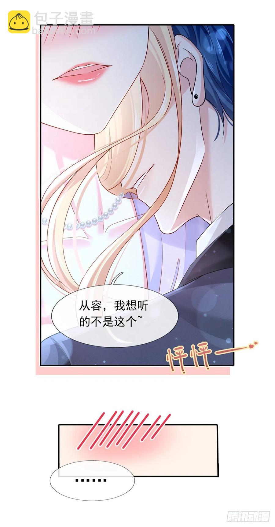 53.海王的回头是岸19