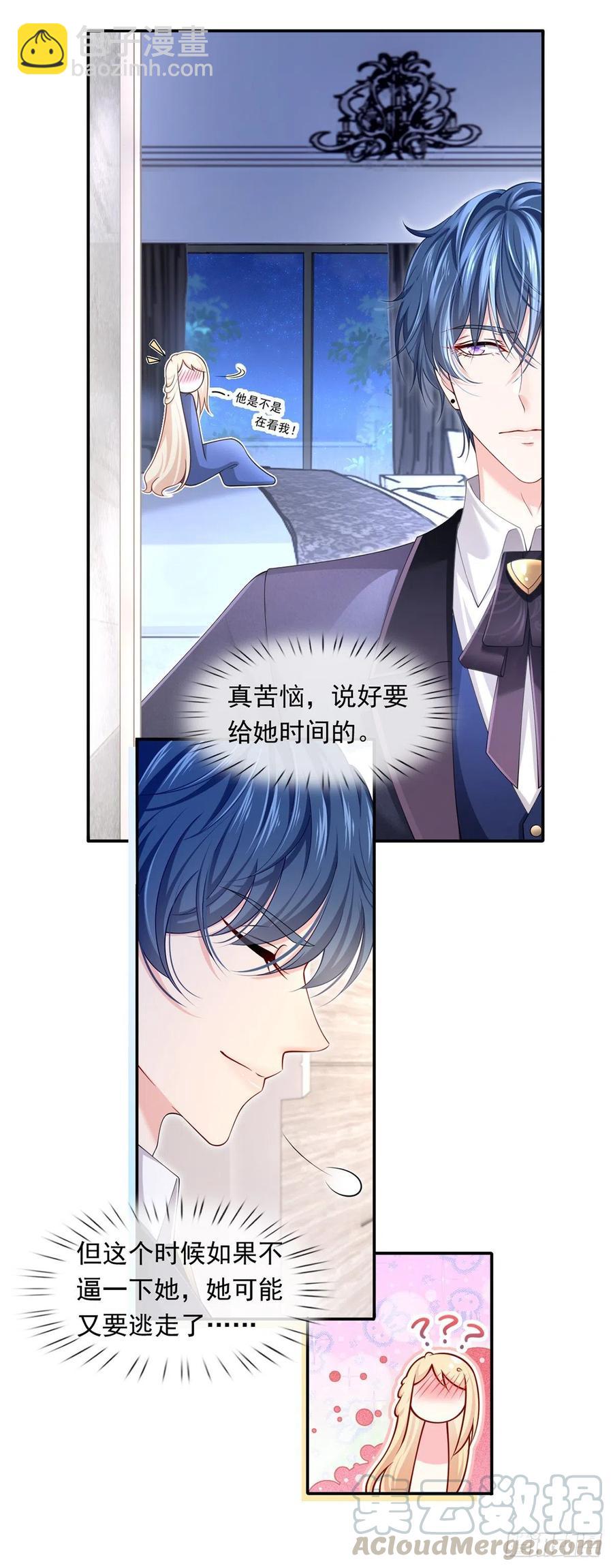 53.海王的回头是岸24