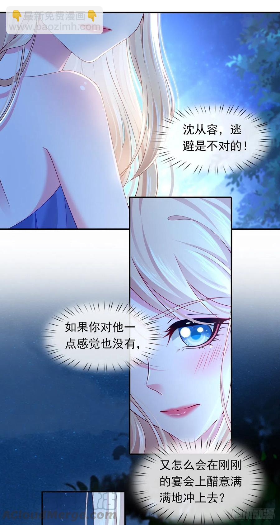 53.海王的回头是岸26