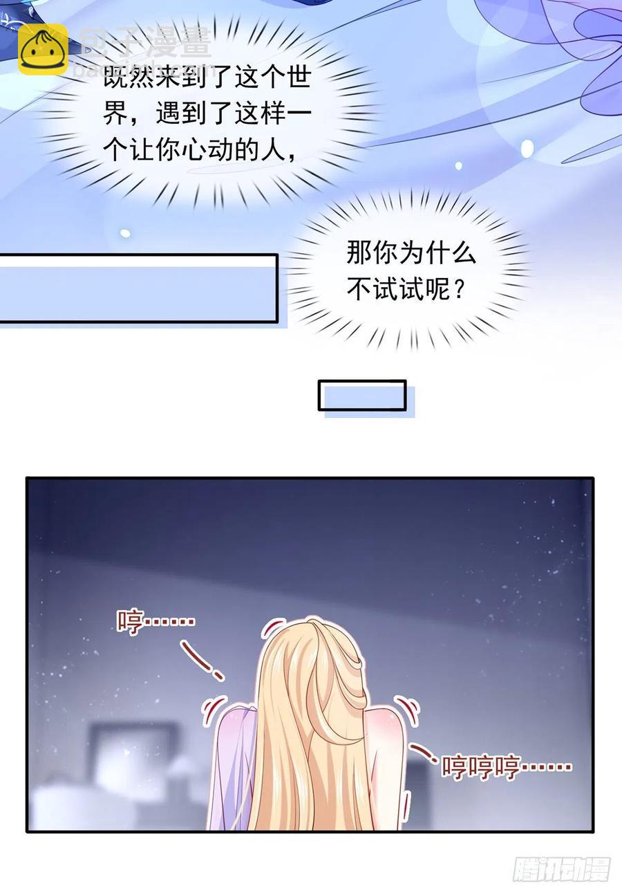 53.海王的回头是岸29