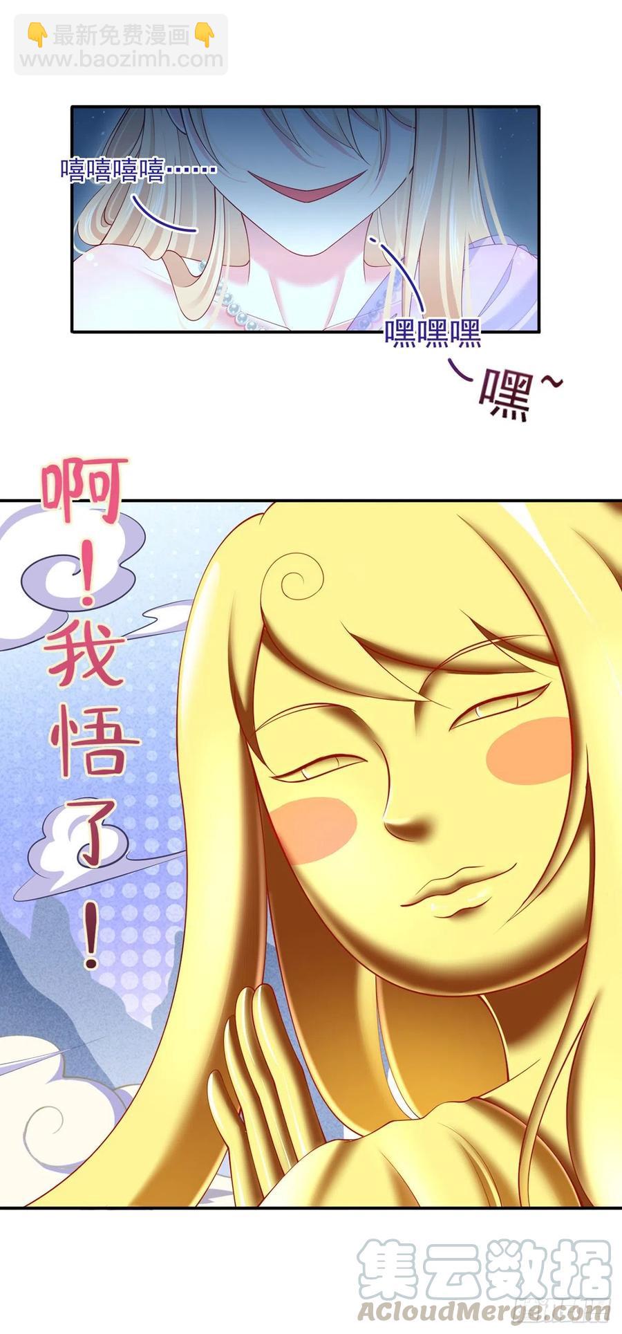 53.海王的回头是岸30