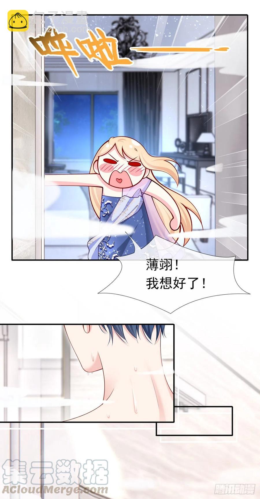 53.海王的回头是岸34