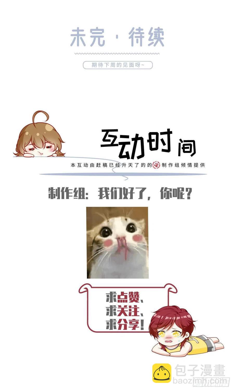 53.海王的回头是岸39
