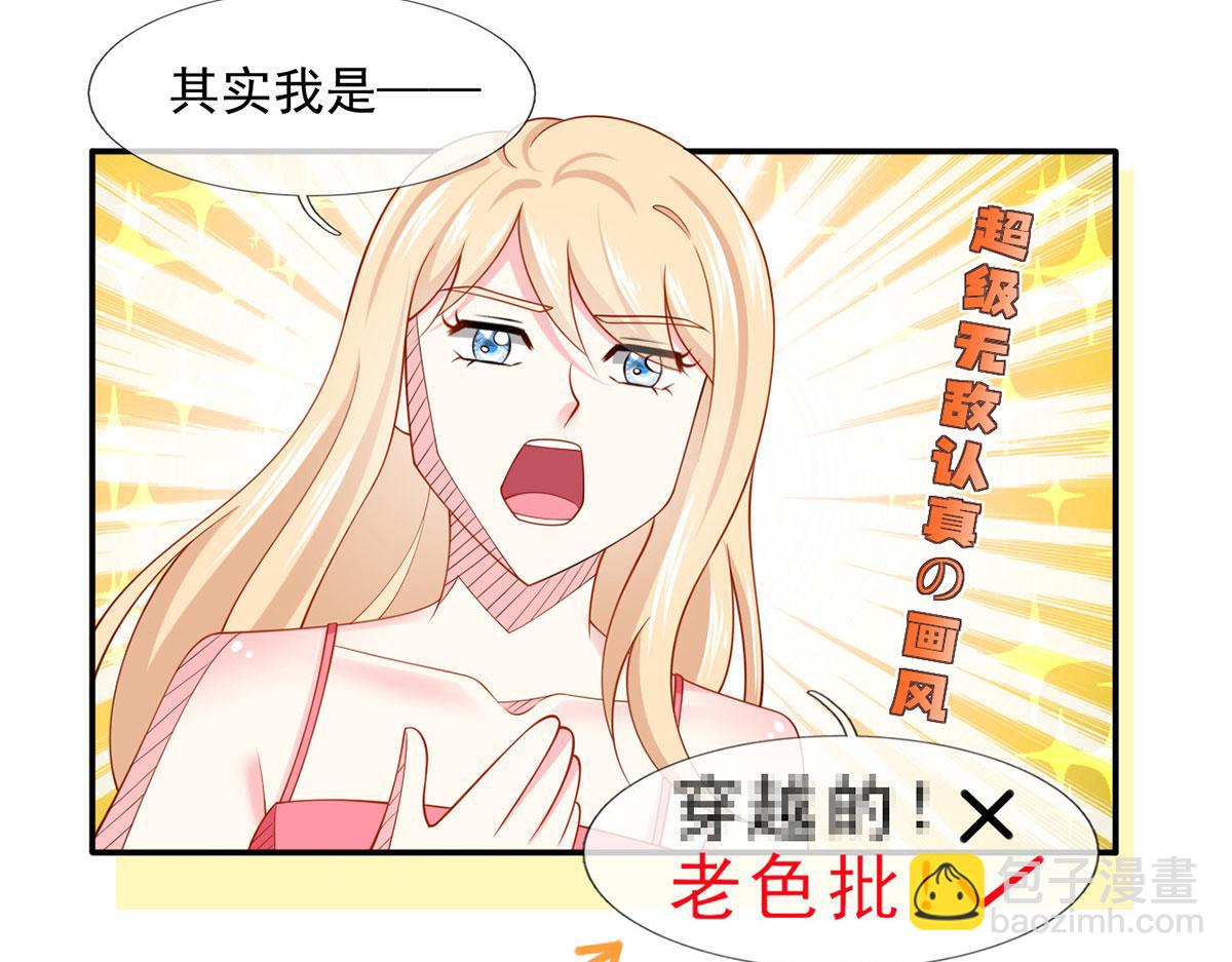 第二季 预告 小娇妻回归了！2