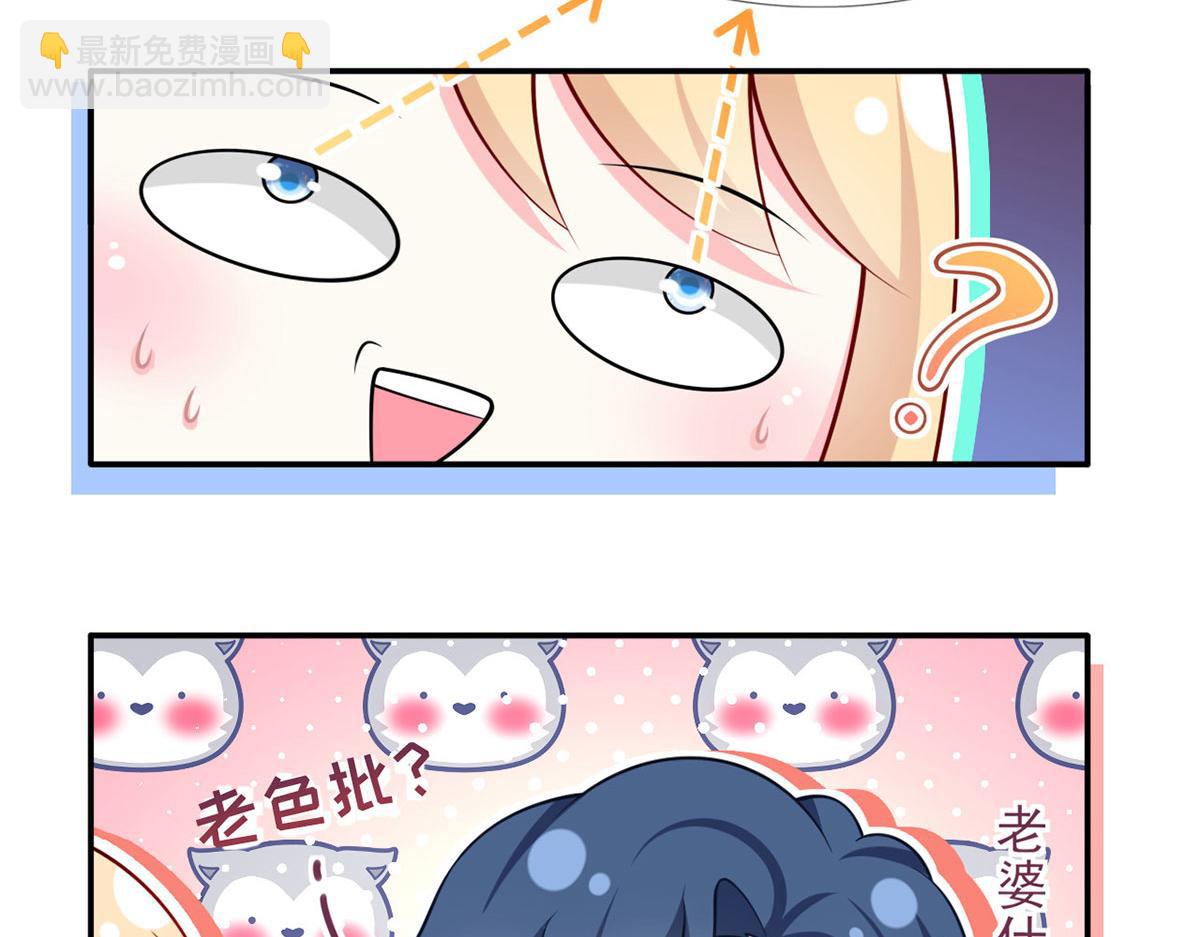 第二季 预告 小娇妻回归了！3