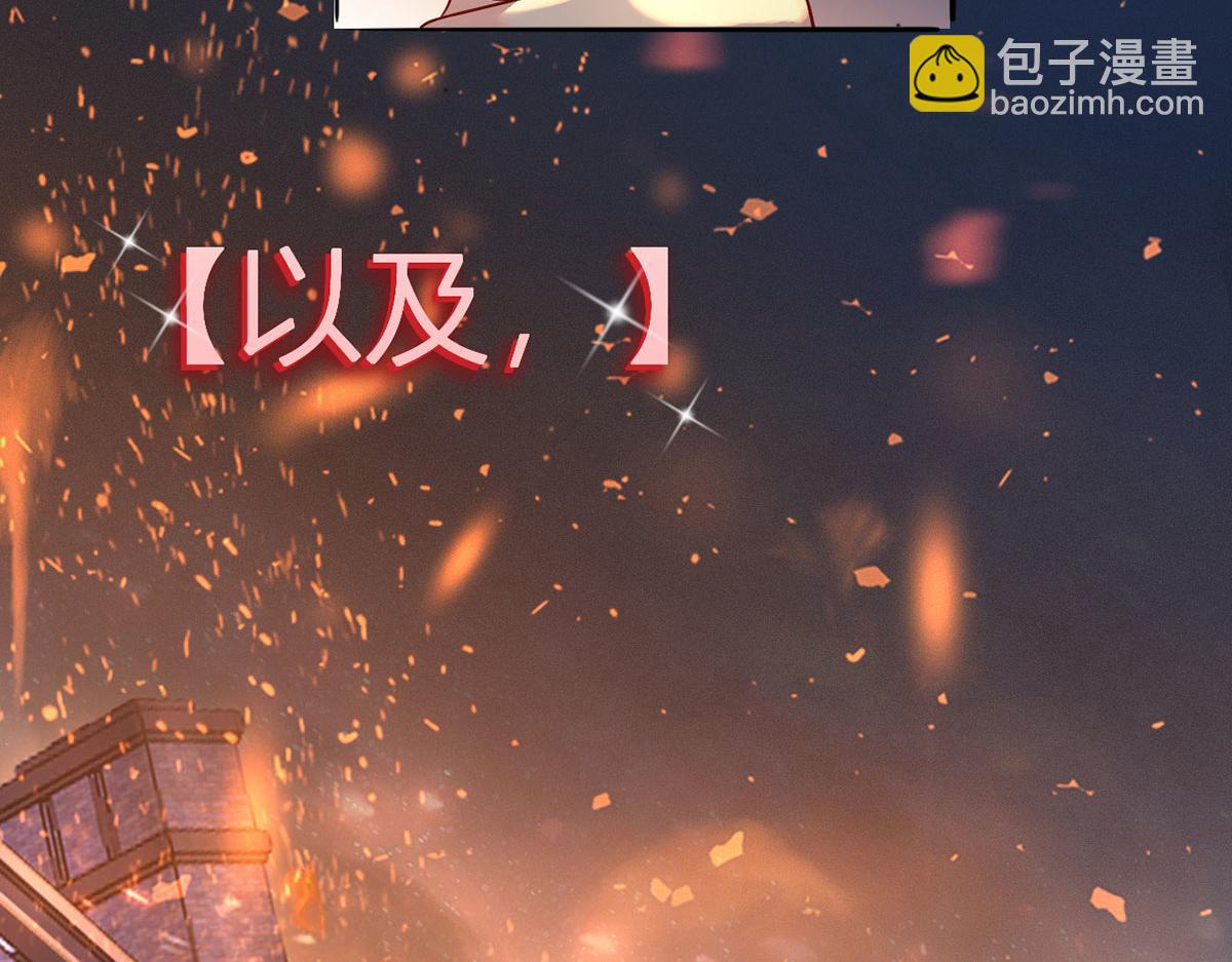 第二季 预告 小娇妻回归了！31