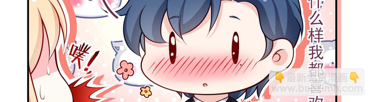 第二季 预告 小娇妻回归了！4
