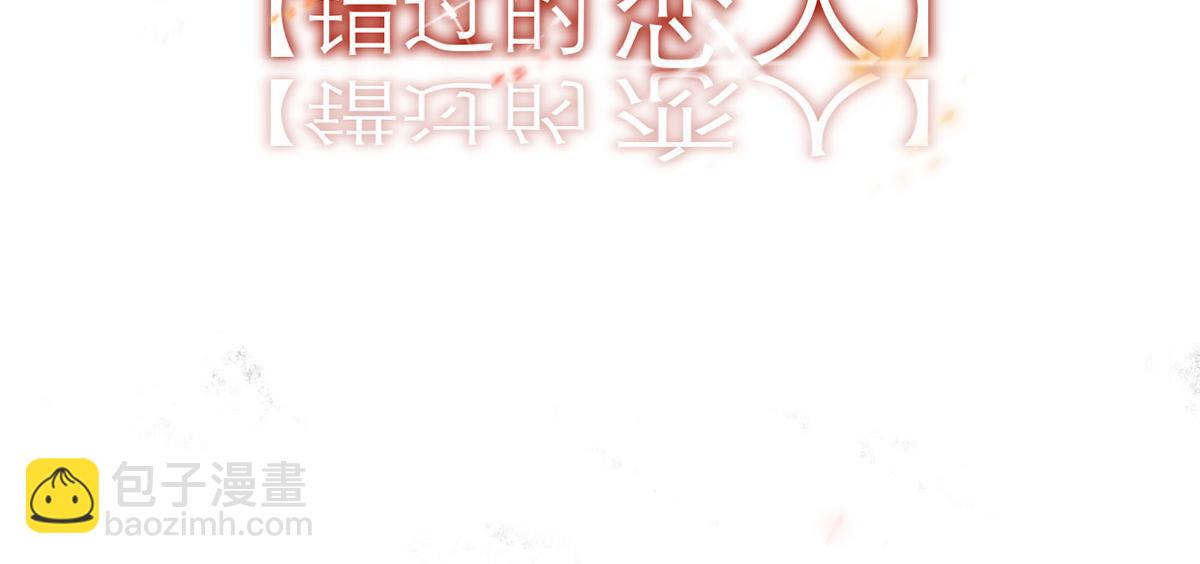 第二季 预告 小娇妻回归了！44