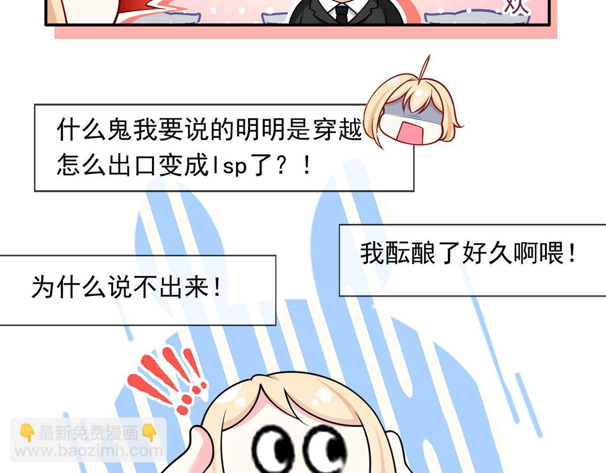 第二季 预告 小娇妻回归了！5