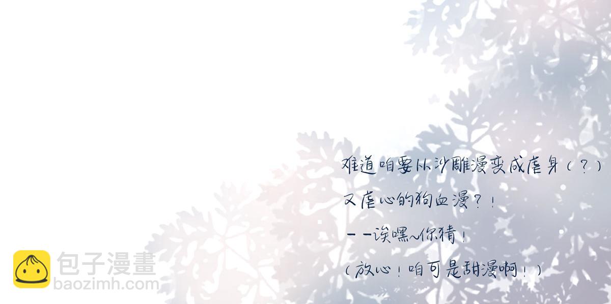 第二季 预告 小娇妻回归了！59