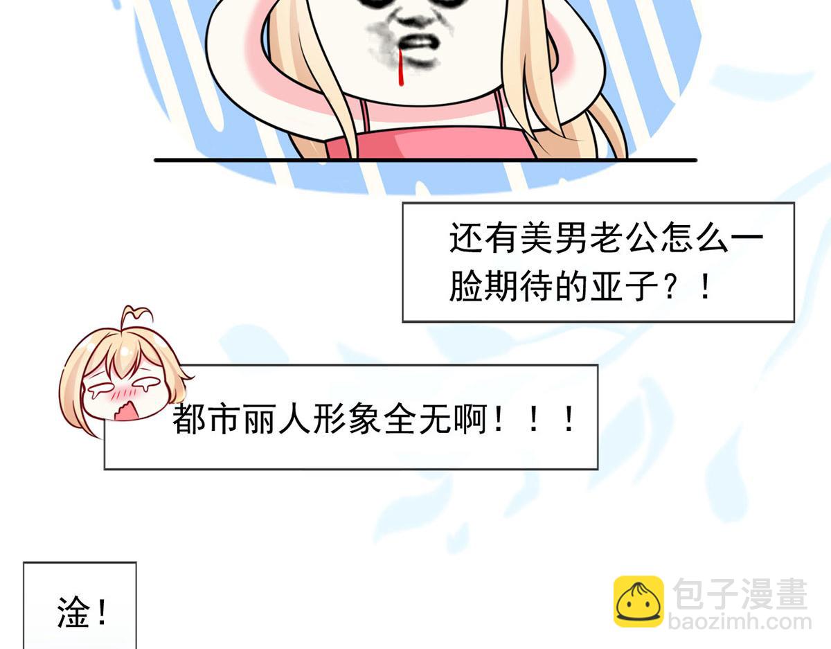第二季 预告 小娇妻回归了！6