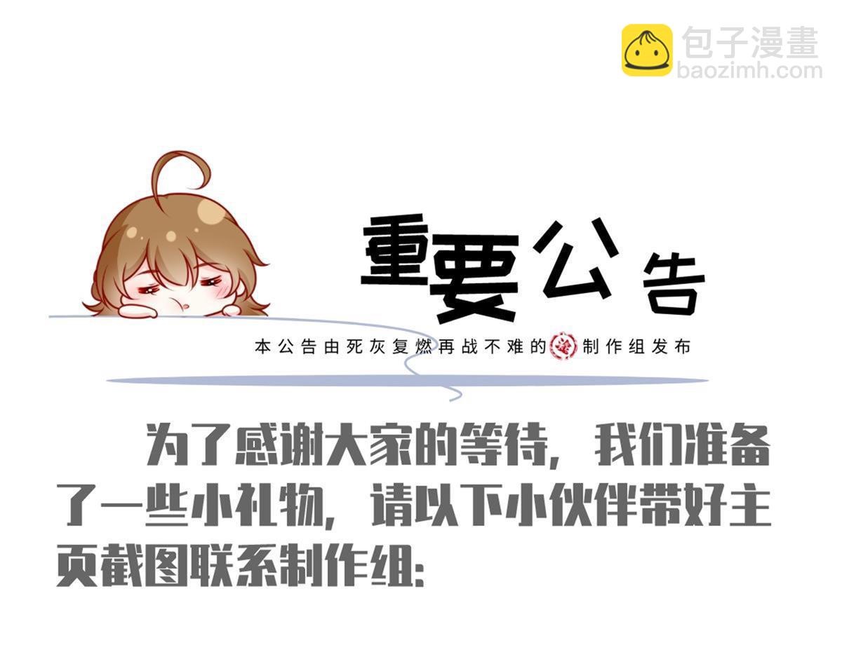 第二季 预告 小娇妻回归了！60