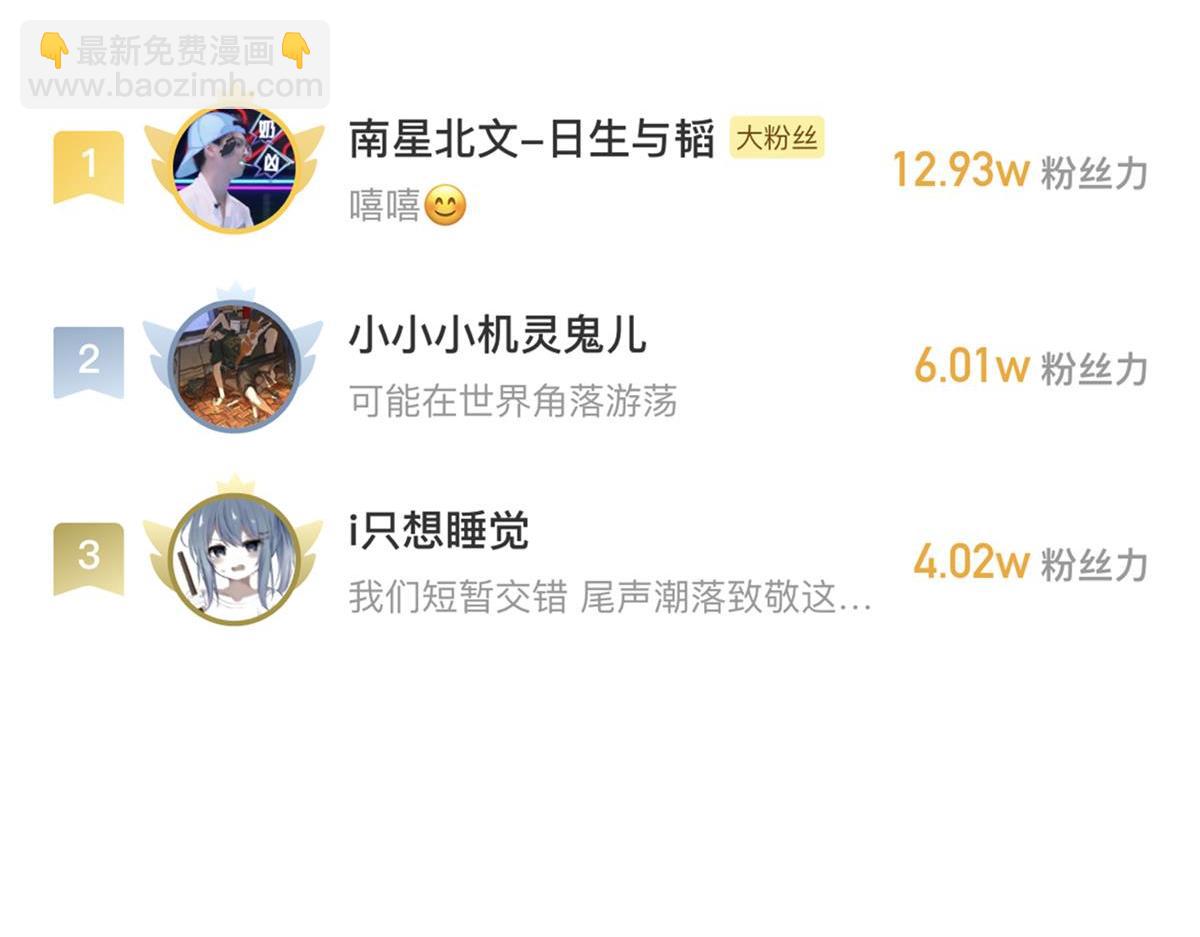 第二季 预告 小娇妻回归了！61