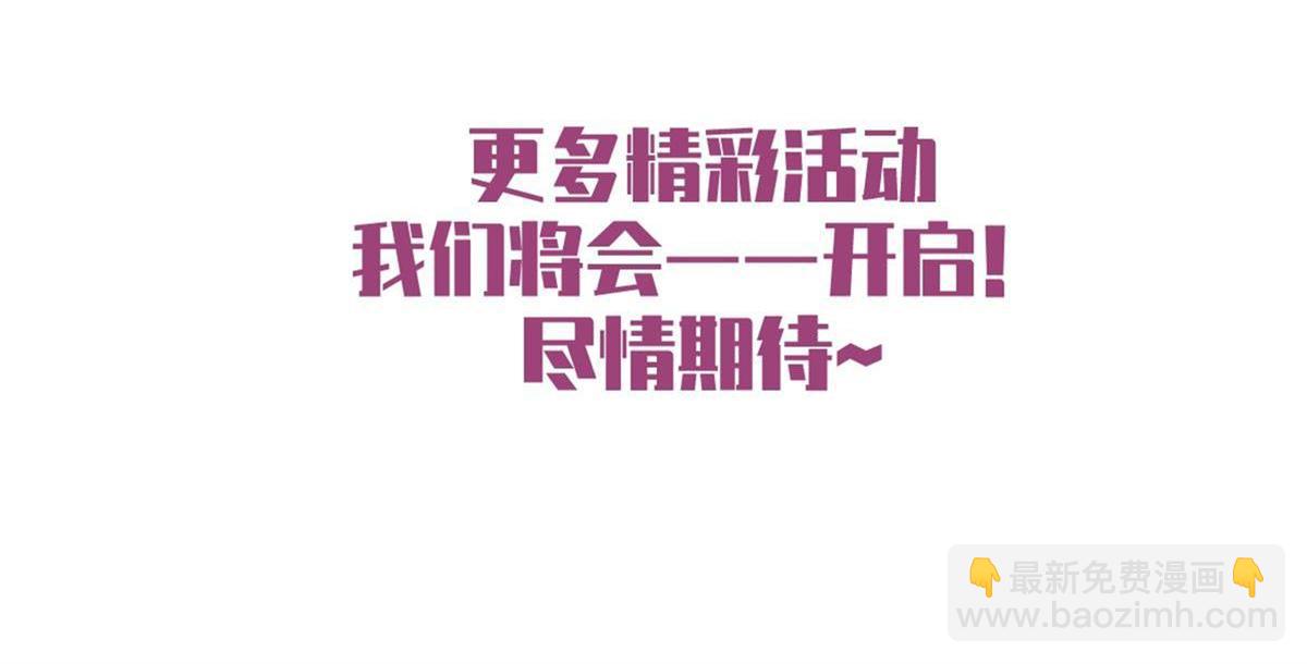 第二季 预告 小娇妻回归了！62