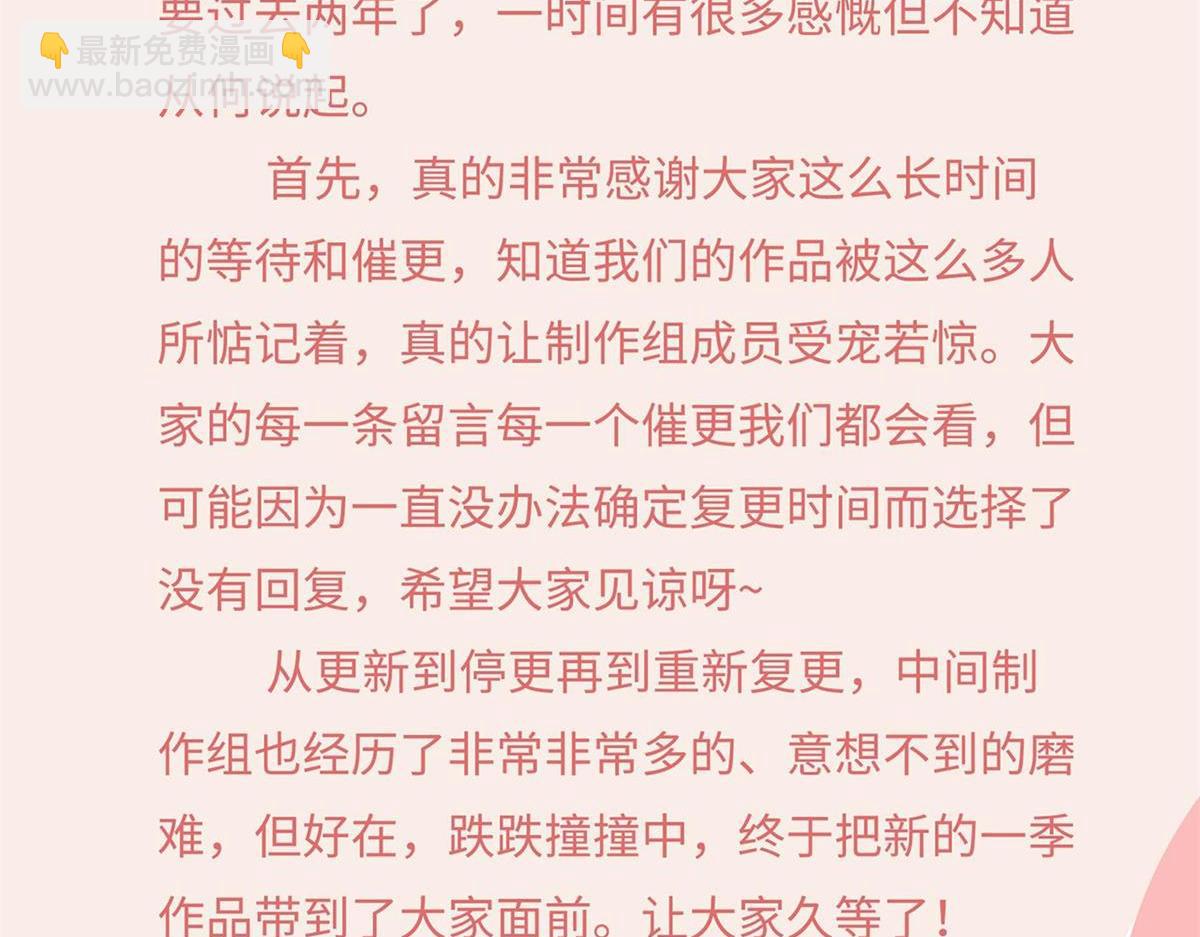 第二季 预告 小娇妻回归了！64