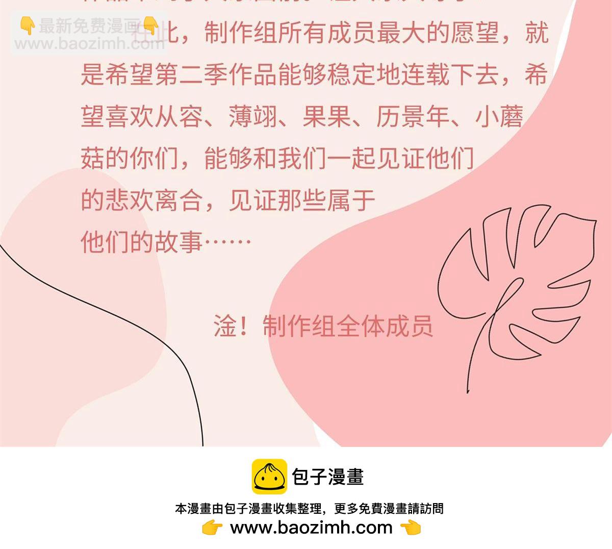 第二季 预告 小娇妻回归了！65