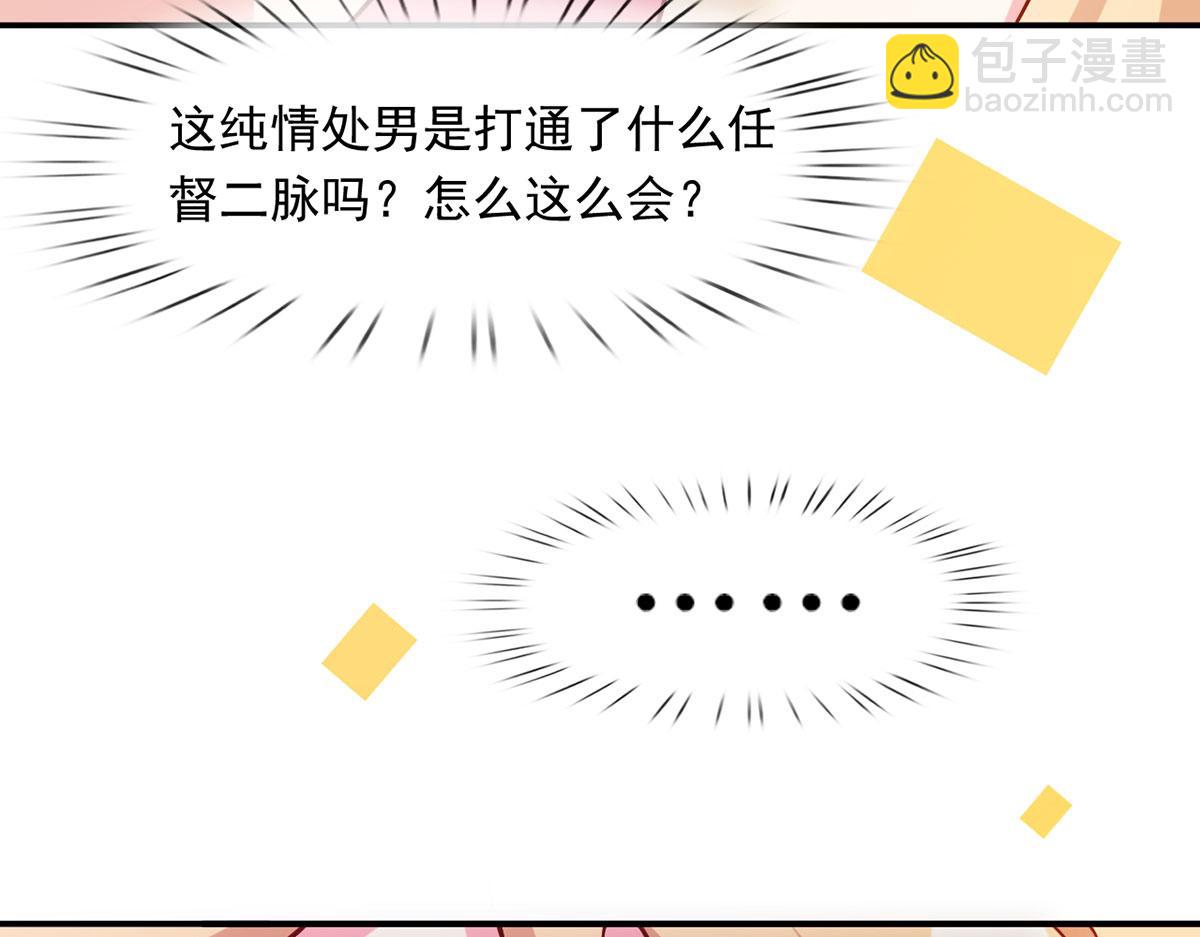 55.纯情boy开窍了119