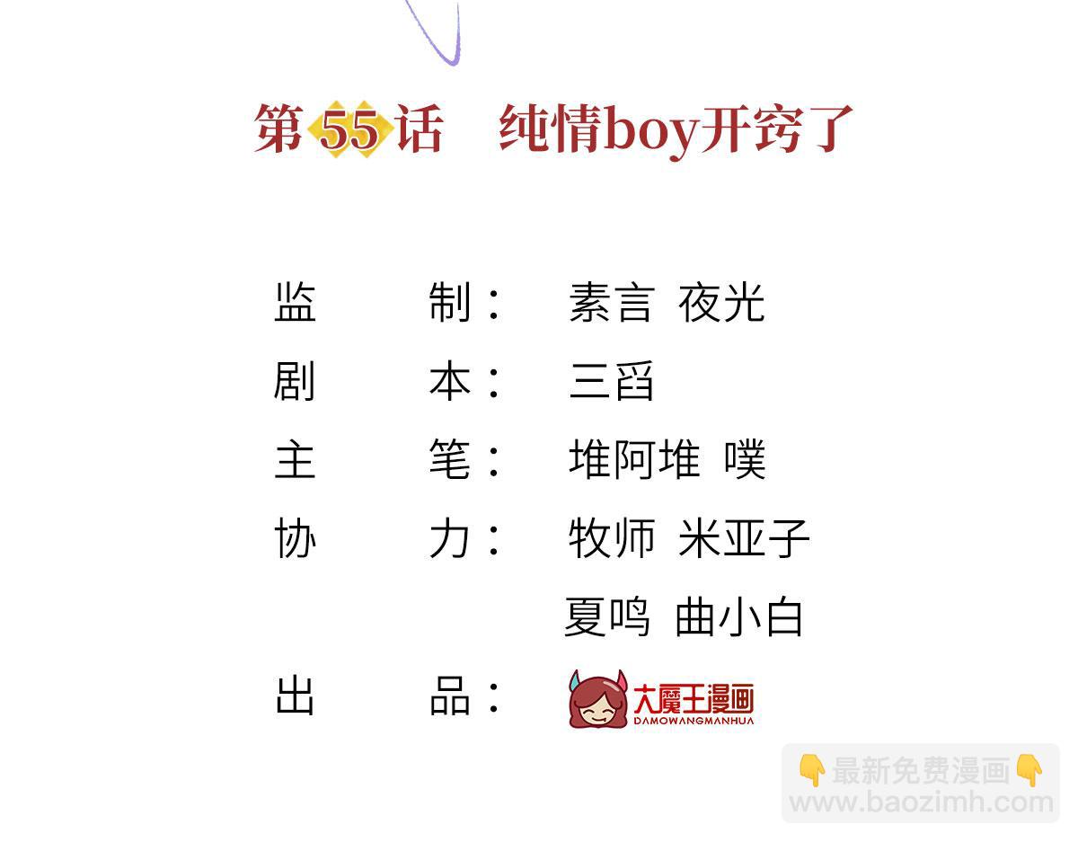 55.纯情boy开窍了3