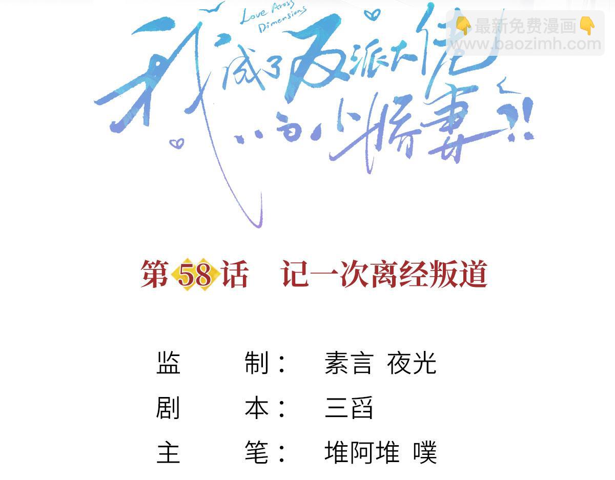58.记一次离经叛道2