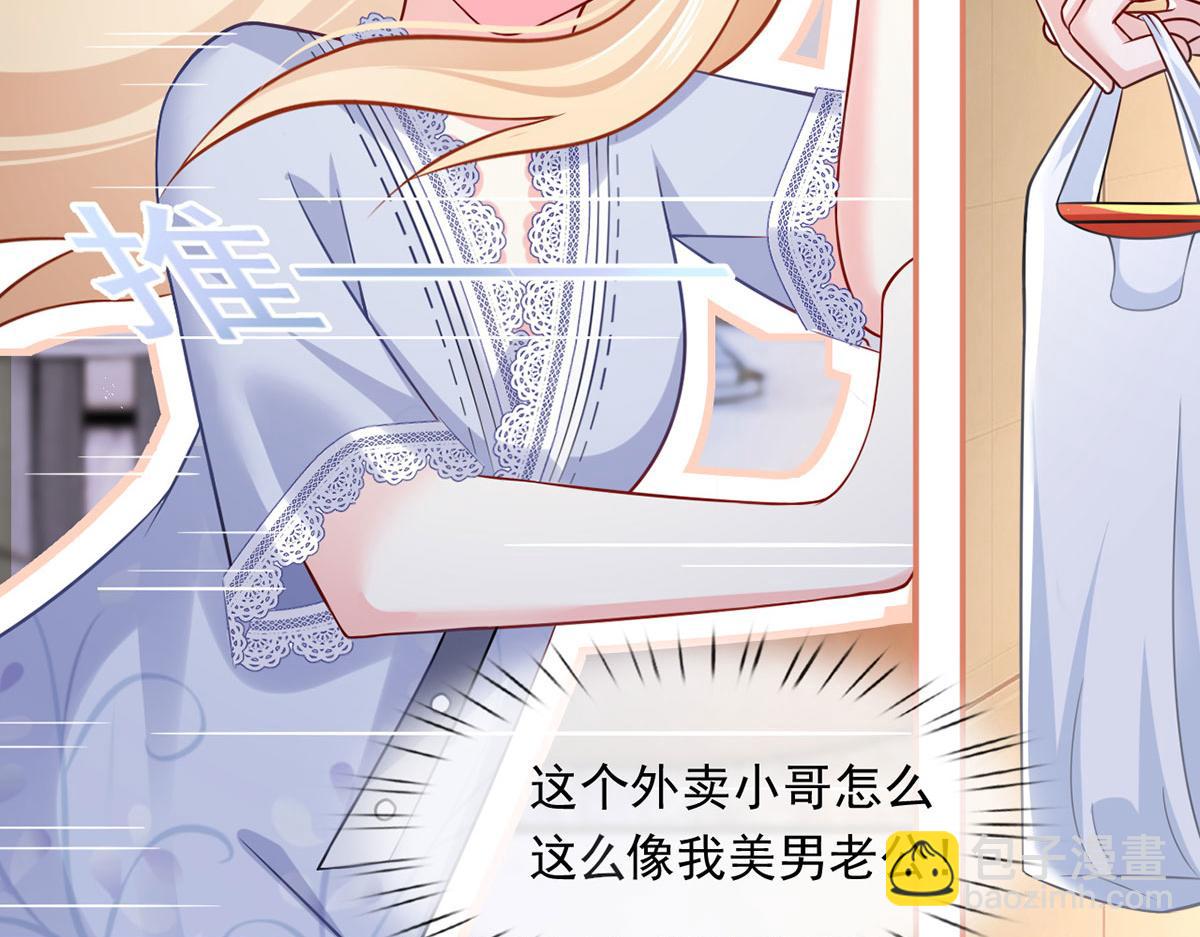 59.外卖小哥怎么这么帅？110