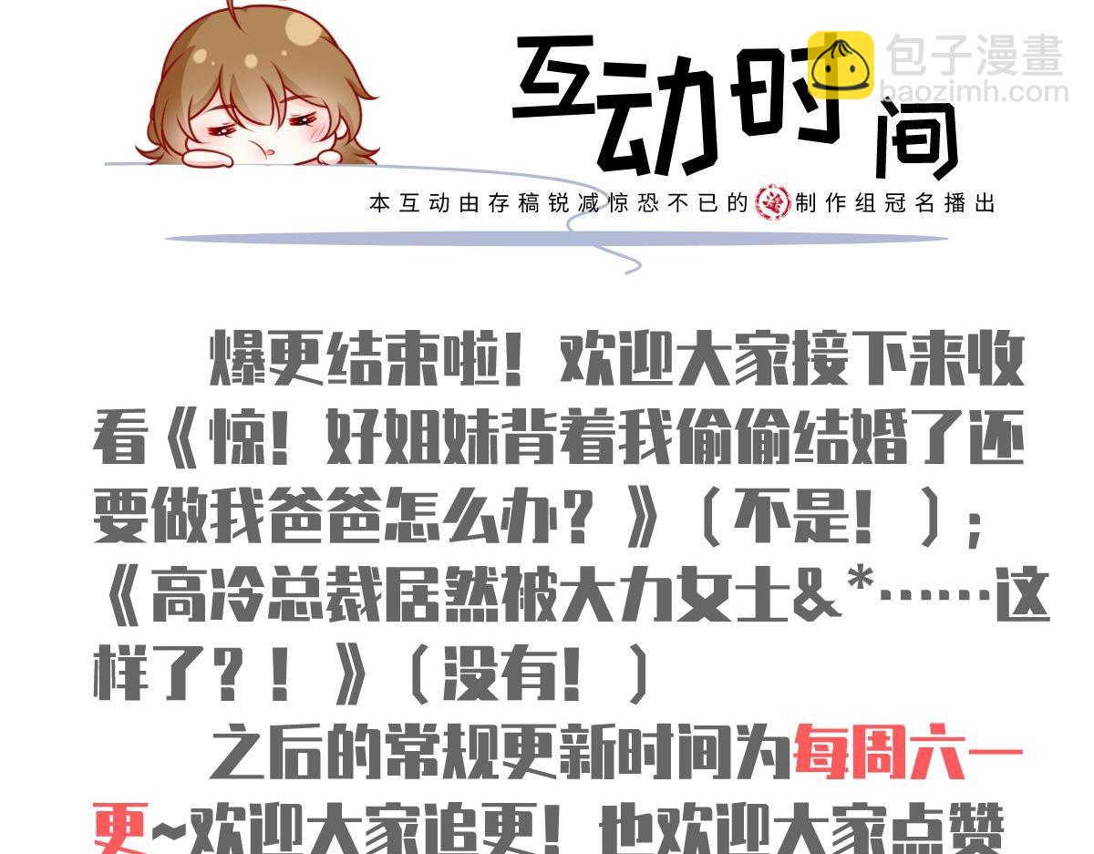 59.外卖小哥怎么这么帅？134
