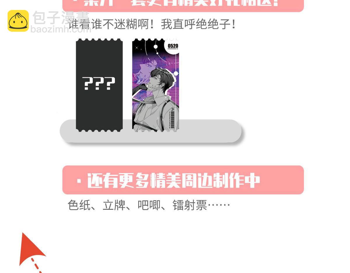 59.外卖小哥怎么这么帅？138