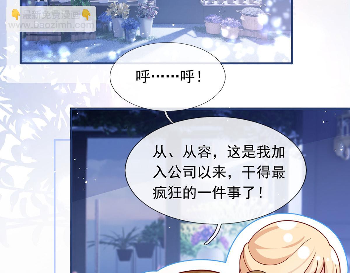 59.外卖小哥怎么这么帅？35
