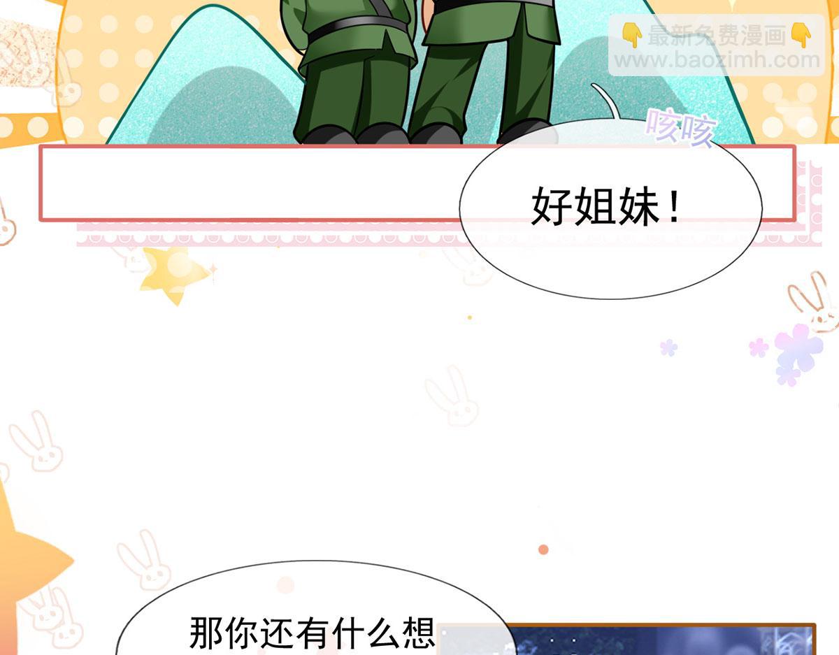 59.外卖小哥怎么这么帅？45