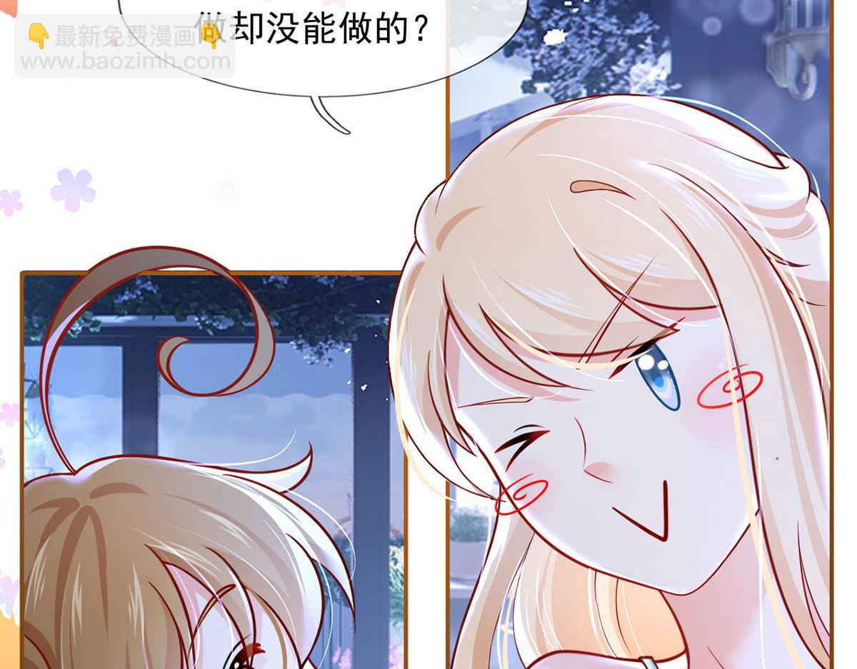 59.外卖小哥怎么这么帅？46