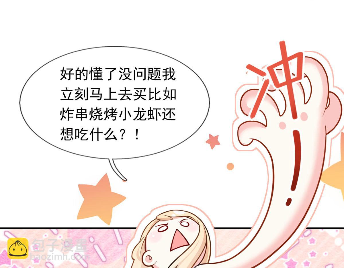 59.外卖小哥怎么这么帅？58