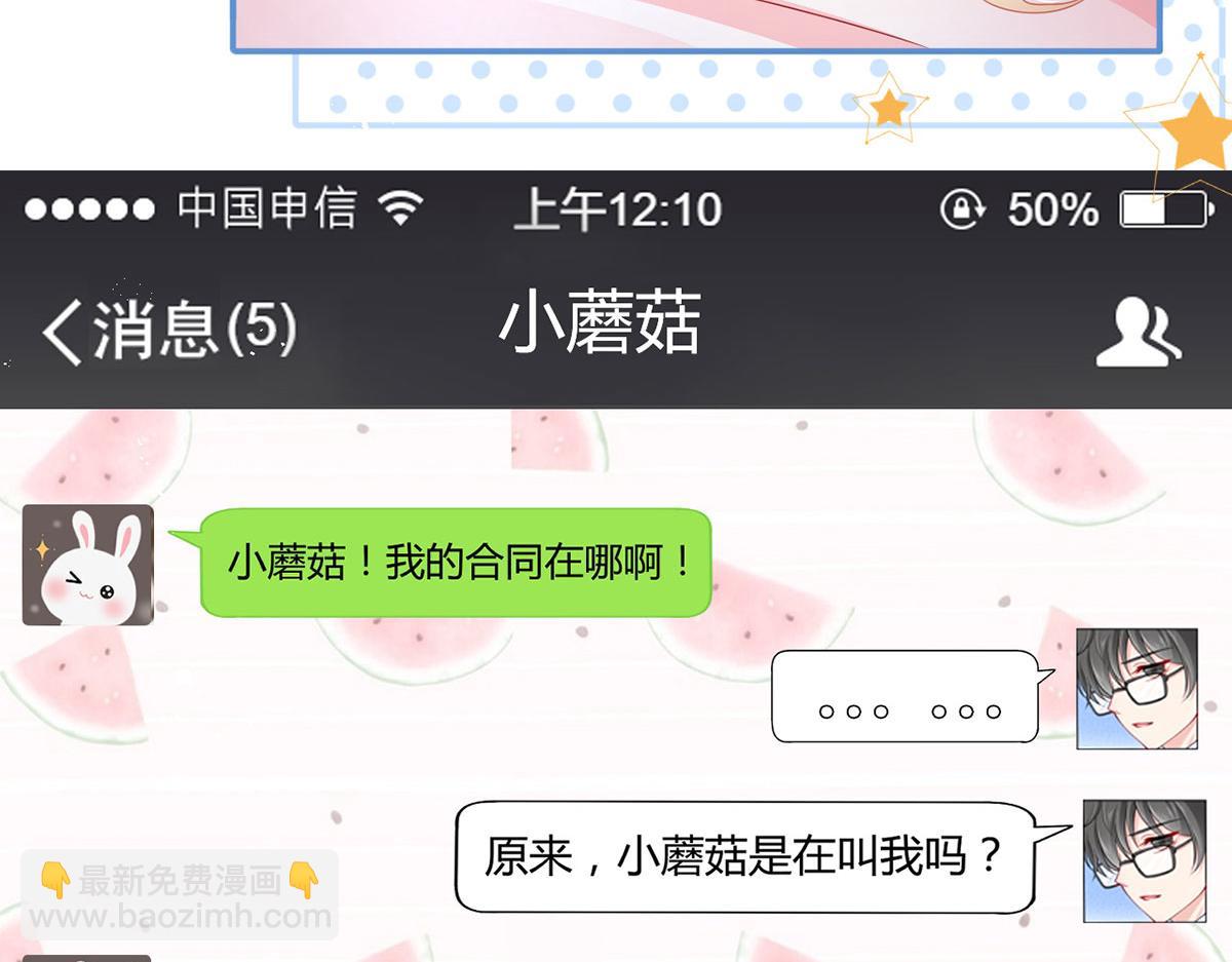 59.外卖小哥怎么这么帅？70